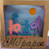 carte kirigami cerf volant papier découpé